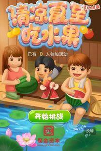 吃瓜娱乐大作战